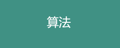 AC算法实现非标准地址匹配-PHP实现